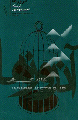 آن روزها (فیلمنامه