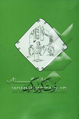 فوت کوزه‌گری