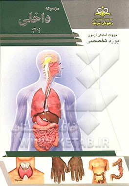 مجموعه داخلی مرجع 93