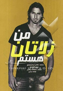 من زلاتان هستم