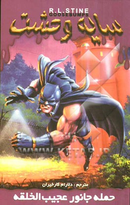 راز جانور عجیب‌الخلقه