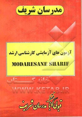 آزمون آزمایشی شماره (7) رشته مهندسی مکانیک با پاسخ تشریحی