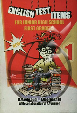 آموزش و نمونه سوالات درس زبان انگلیسی ویژه سال اول راهنمایی