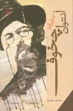 بیست داستان کوتاه