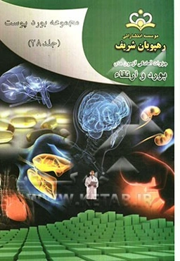 مجموعه بورد پوست مرجع 91