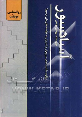 آسانسور: چگونه با لذت تمام، سریع‌تر و آسان‌تر به خواسته‌های‌مان برسیم؟