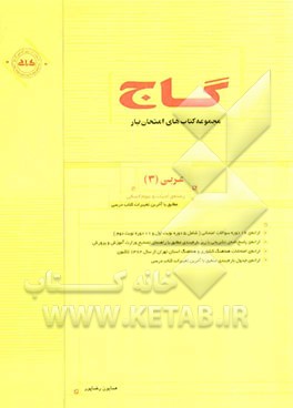 عربی (3) انسانی