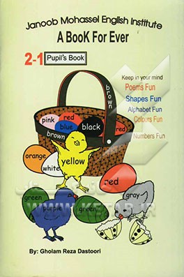 A book for ever (pupil's book 2-1