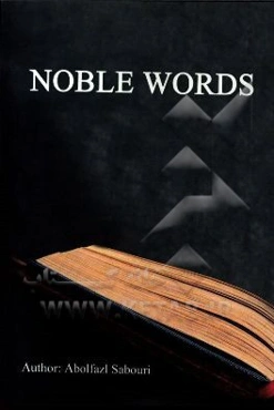 Noble words