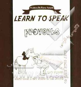 ضرب‌المثل‌ها