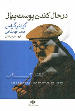 در حال کندن پوست پیاز