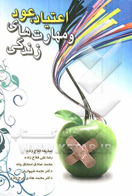 اعتیاد، عود و مهارت‌های زندگی