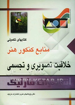 کنکور هنر خلاقیت تصویری