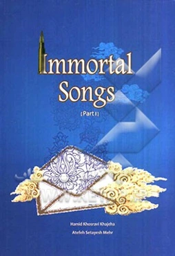 Immortal songs (1)