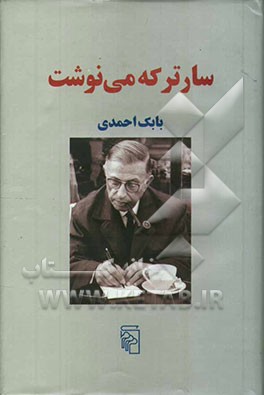 سارتر که می نوشت