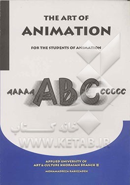 The art of animation for the students of animation