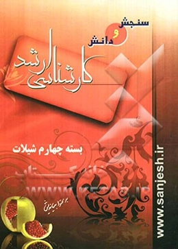 بسته چهارم شیلات