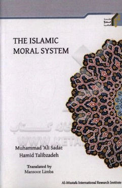The Islamic moral system