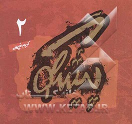 پیشگو: از پیشگویی تا سکوت