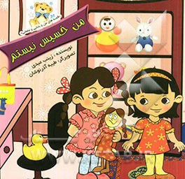 من خسیس نیستم