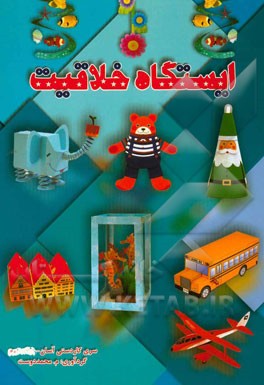 کاردستی آسان: آبی