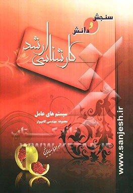 سیستم‌های عامل