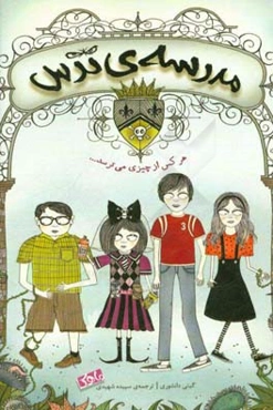 هرکس از چیزی می‌ترسد ...