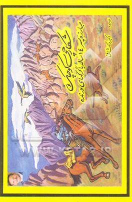 شکارچی کوچک