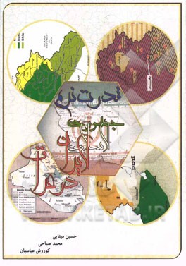 قدرت نرم جمهوری اسلامی ایران در عراق