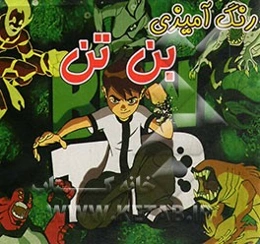 رنگ‌آمیزی بن تن