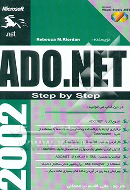 آموزش گام به گام ADO.NET