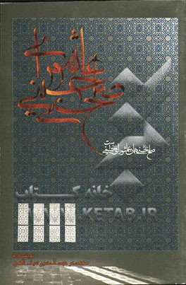 صلح حسنی همان عاشورای حسینی (ع) است