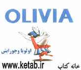 اولویا و جورابش