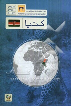 کنیا