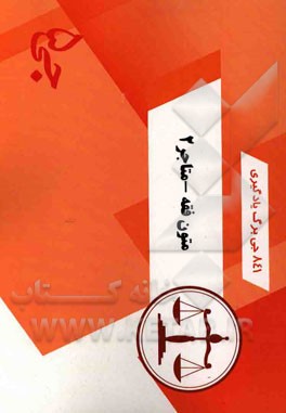 841 جی‌برگ یادگیری متون فقه - متاجر 2