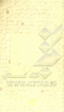 یادگاران: کتاب سهراب عیسی‌پور