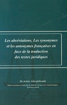Les abreviations, les synonymes et les antonymes Francaises en face de la traduction des textes juridiques