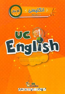 انگلیسی / ترم اول / 4 سال / کتاب اصلی = UC kindies / UC English