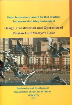 Design, construction and operation of Persian Gulfmartyr's lake