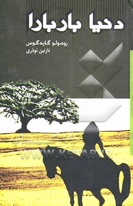 دنیا باربارا