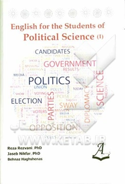 انگلیسی برای دانشجویان رشته علوم سیاسی