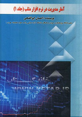 آمار مدیریت در نرم‌افزار متلب