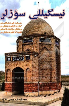 نیسگیللی سوزلر