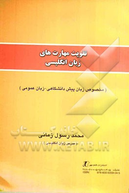 Improving your English skills (General English for university students