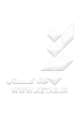 مهندسی منابع آب زیرزمینی