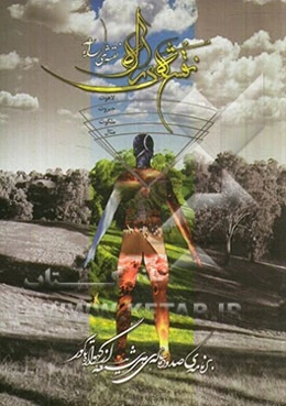 نقشه‌ی راه: برنامه‌ی صد و ده ساله هر شیعه از گهواره تا گور