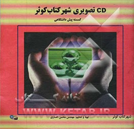 آموزش گسسته پیش‌دانشگاهی