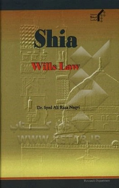 Shi's wills law