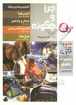 اقیانوس‌ها و دریاها