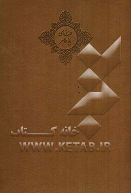 دوبیتی‌های باباطاهر